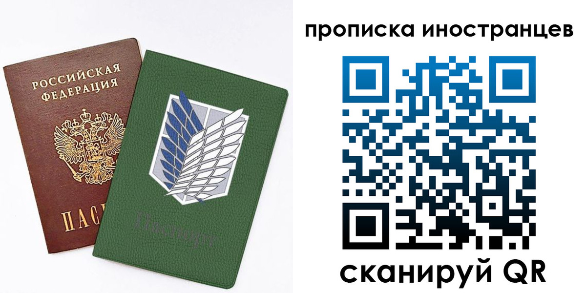временная регистрация собственник в Мурманске
